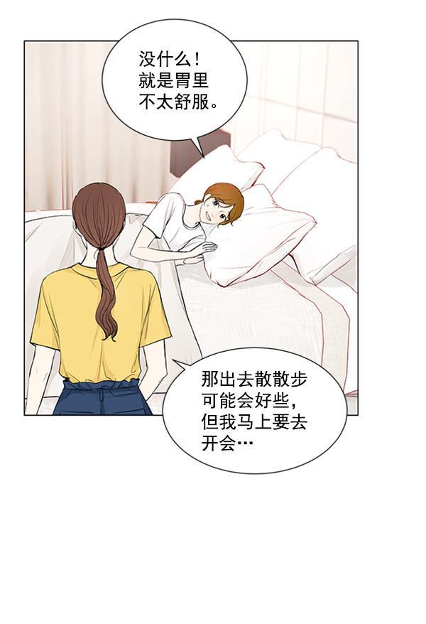 所以和黑粉结婚了韩漫全集-第54话无删减无遮挡章节图片 