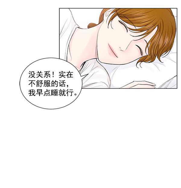 所以和黑粉结婚了韩漫全集-第54话无删减无遮挡章节图片 