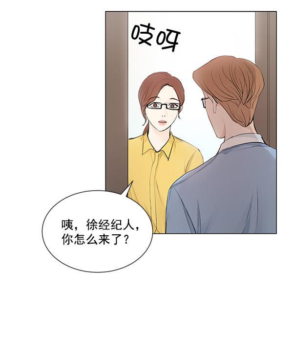 所以和黑粉结婚了韩漫全集-第54话无删减无遮挡章节图片 