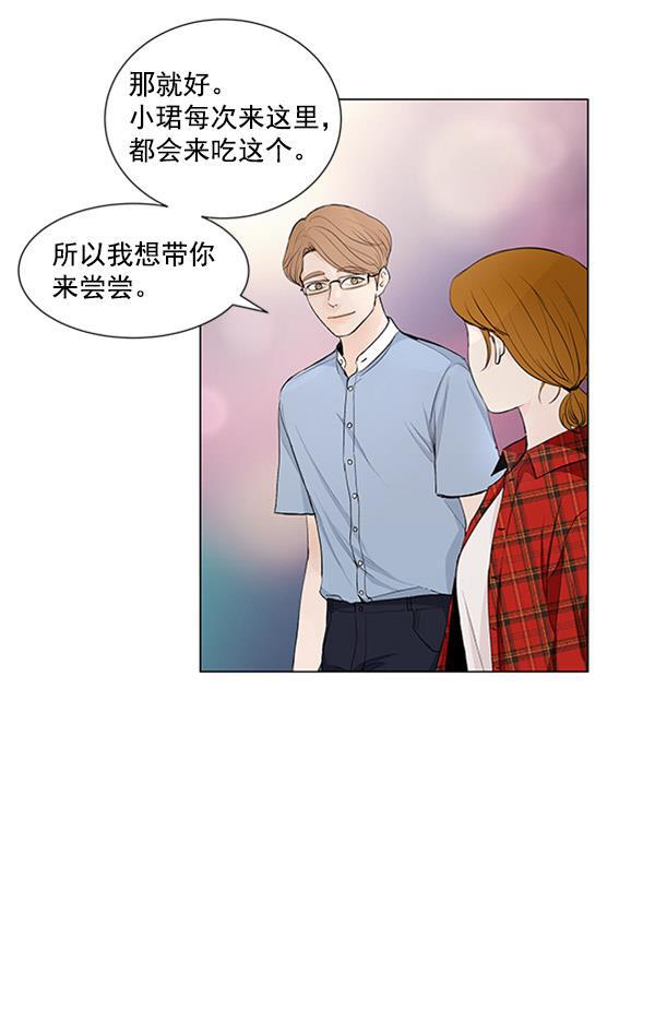 所以和黑粉结婚了韩漫全集-第54话无删减无遮挡章节图片 
