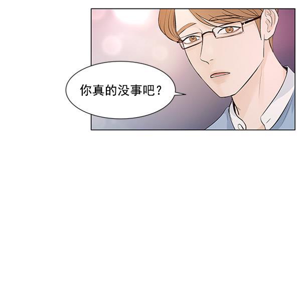 所以和黑粉结婚了韩漫全集-第54话无删减无遮挡章节图片 