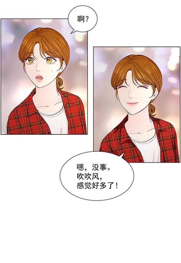 所以和黑粉结婚了韩漫全集-第54话无删减无遮挡章节图片 
