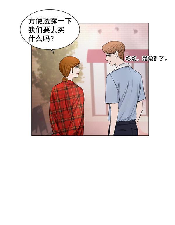 所以和黑粉结婚了韩漫全集-第54话无删减无遮挡章节图片 