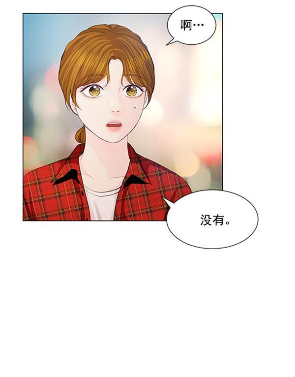 所以和黑粉结婚了韩漫全集-第54话无删减无遮挡章节图片 