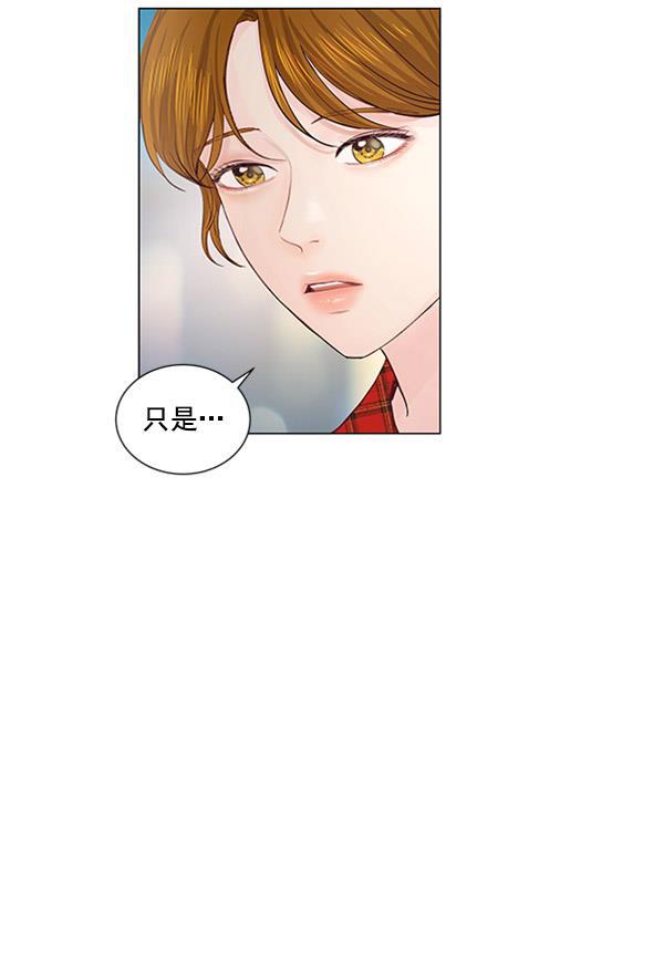 所以和黑粉结婚了韩漫全集-第54话无删减无遮挡章节图片 