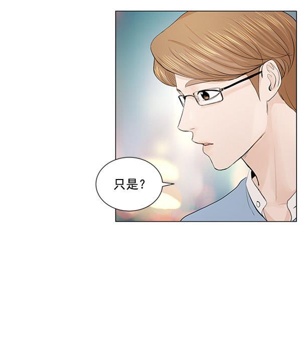 所以和黑粉结婚了韩漫全集-第54话无删减无遮挡章节图片 