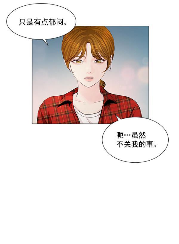 所以和黑粉结婚了韩漫全集-第54话无删减无遮挡章节图片 