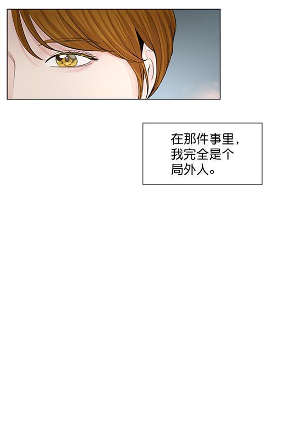 所以和黑粉结婚了韩漫全集-第54话无删减无遮挡章节图片 