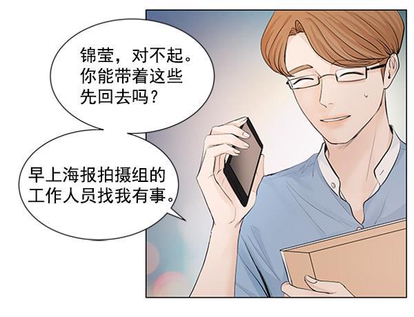 所以和黑粉结婚了韩漫全集-第54话无删减无遮挡章节图片 