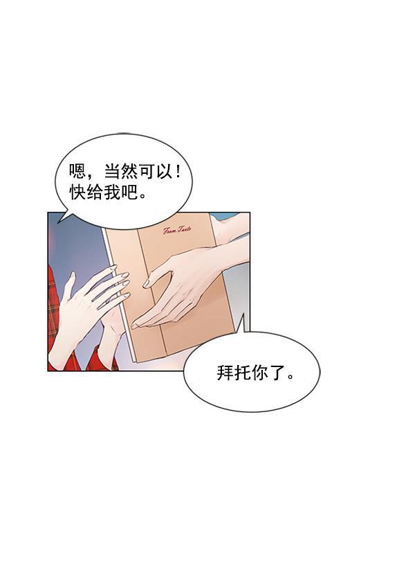 所以和黑粉结婚了韩漫全集-第54话无删减无遮挡章节图片 