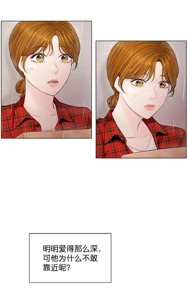 所以和黑粉结婚了韩漫全集-第54话无删减无遮挡章节图片 