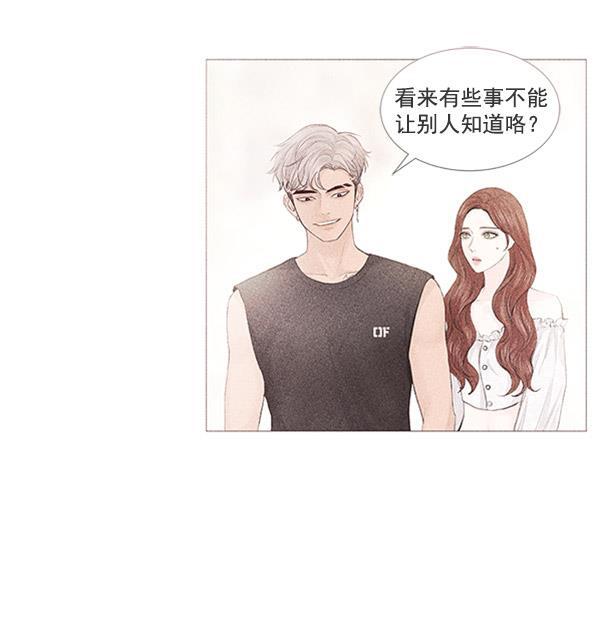 所以和黑粉结婚了韩漫全集-第54话无删减无遮挡章节图片 