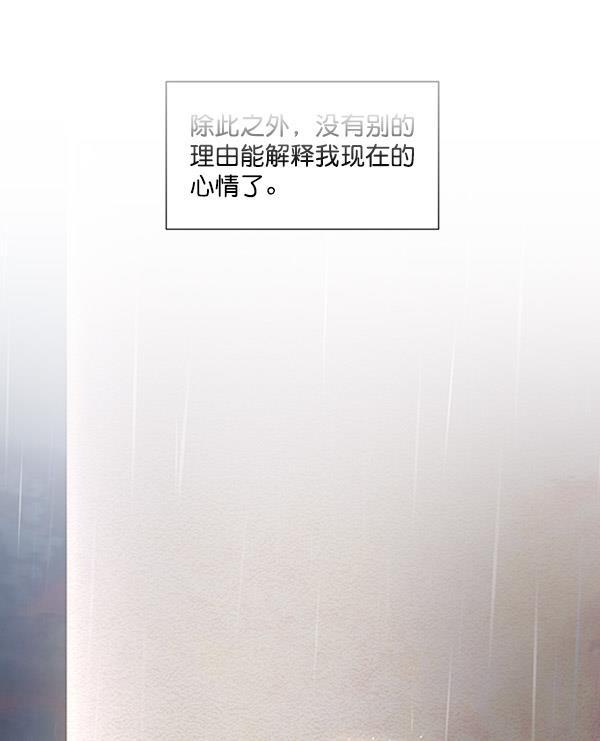 所以和黑粉结婚了韩漫全集-第54话无删减无遮挡章节图片 