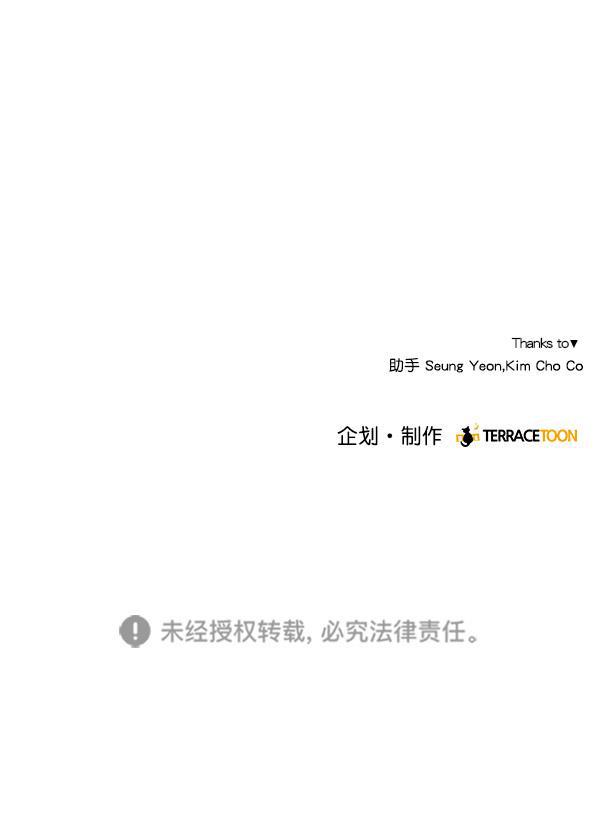 所以和黑粉结婚了韩漫全集-第54话无删减无遮挡章节图片 