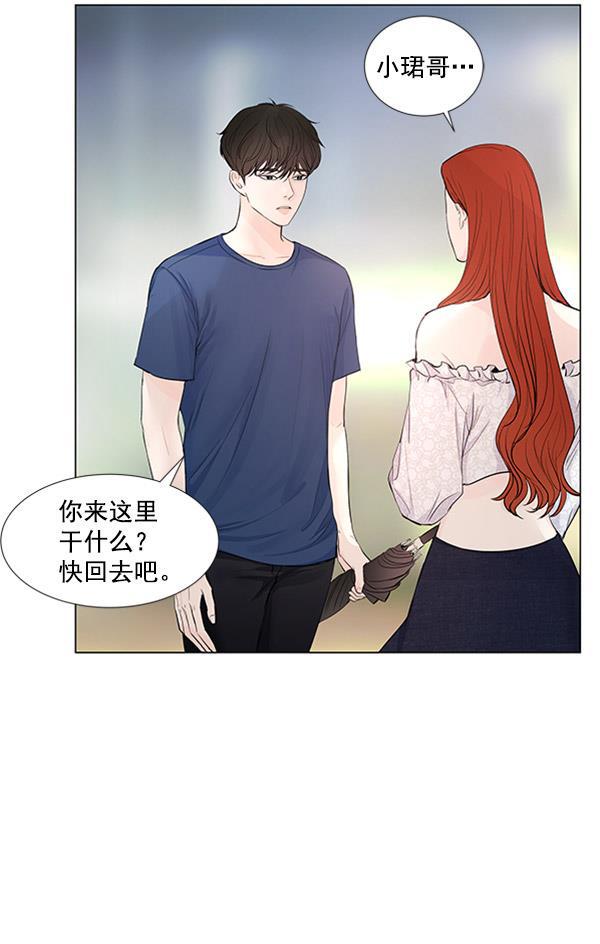 所以和黑粉结婚了韩漫全集-第55话无删减无遮挡章节图片 