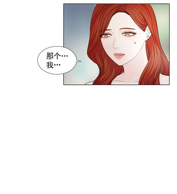 所以和黑粉结婚了韩漫全集-第55话无删减无遮挡章节图片 