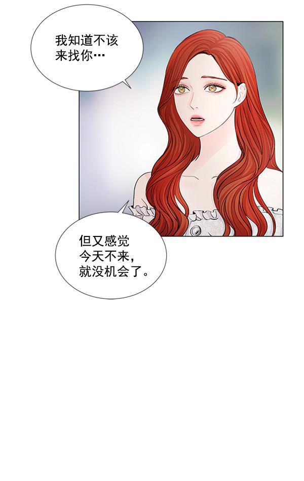 所以和黑粉结婚了韩漫全集-第55话无删减无遮挡章节图片 