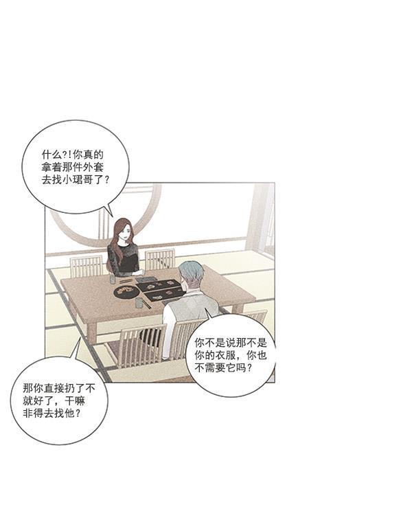 所以和黑粉结婚了韩漫全集-第55话无删减无遮挡章节图片 