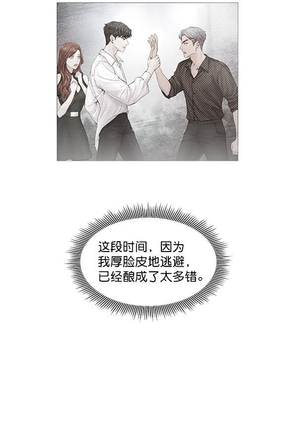所以和黑粉结婚了韩漫全集-第55话无删减无遮挡章节图片 