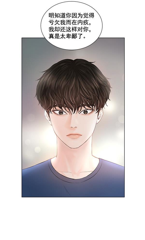 所以和黑粉结婚了韩漫全集-第55话无删减无遮挡章节图片 