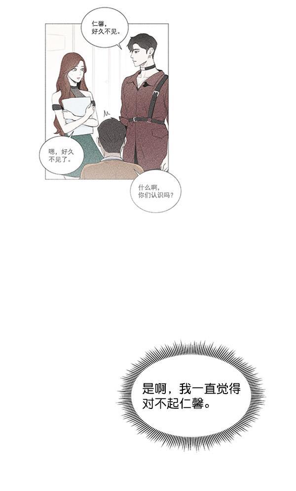 所以和黑粉结婚了韩漫全集-第55话无删减无遮挡章节图片 