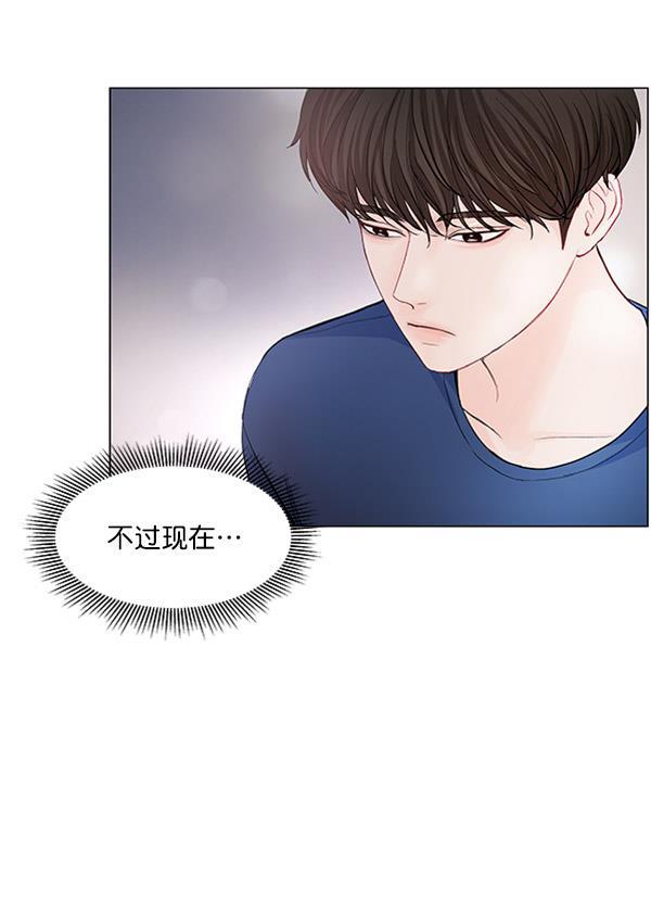 所以和黑粉结婚了韩漫全集-第55话无删减无遮挡章节图片 