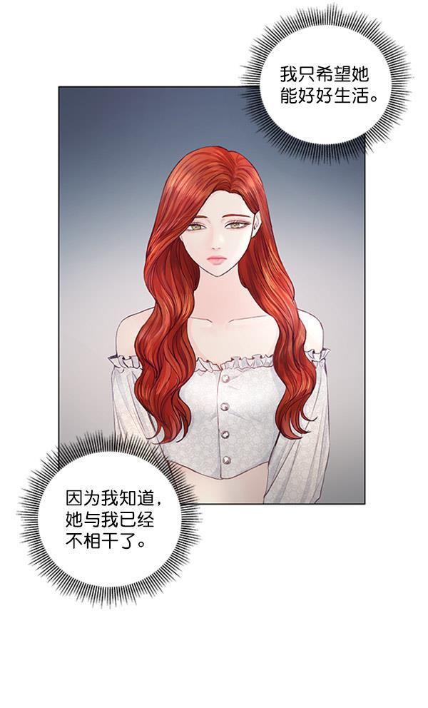 所以和黑粉结婚了韩漫全集-第55话无删减无遮挡章节图片 