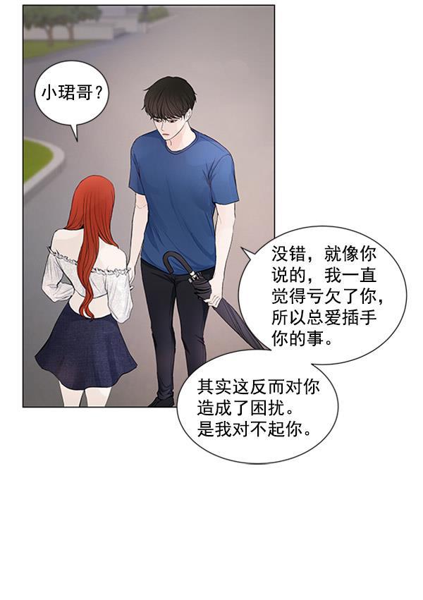 所以和黑粉结婚了韩漫全集-第55话无删减无遮挡章节图片 