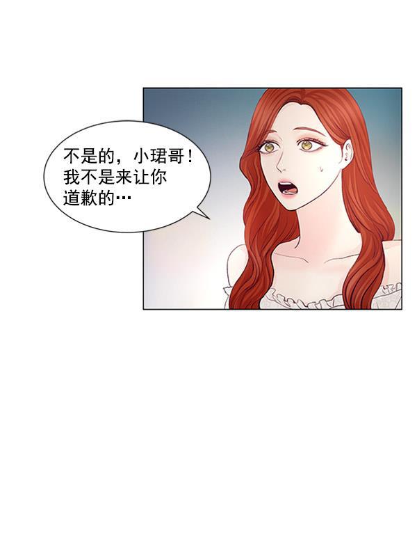 所以和黑粉结婚了韩漫全集-第55话无删减无遮挡章节图片 