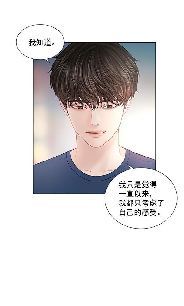 所以和黑粉结婚了韩漫全集-第55话无删减无遮挡章节图片 