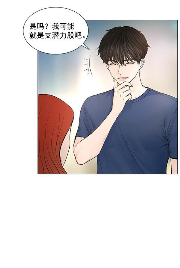 所以和黑粉结婚了韩漫全集-第55话无删减无遮挡章节图片 