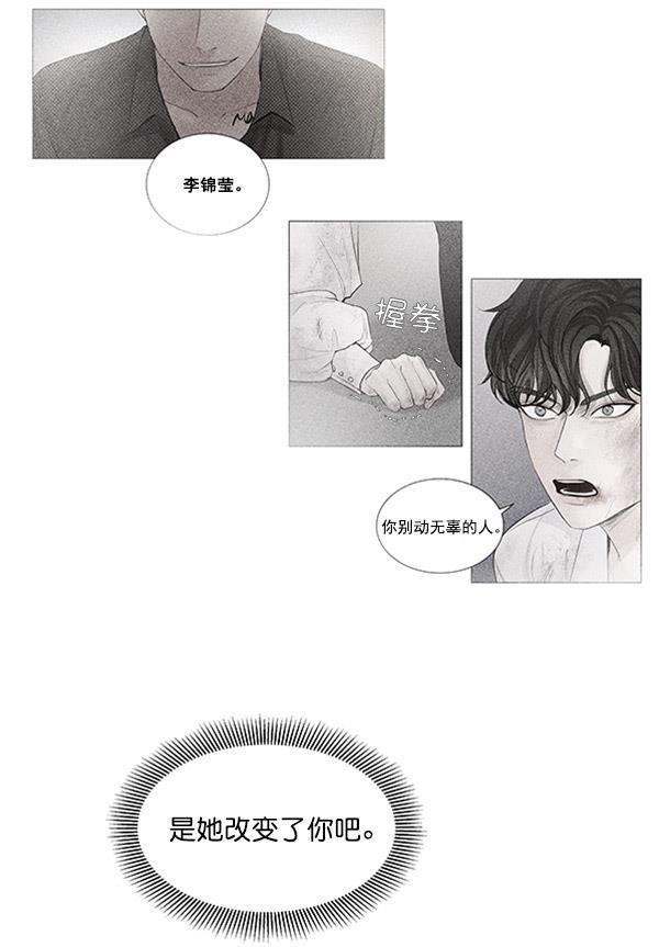 所以和黑粉结婚了韩漫全集-第55话无删减无遮挡章节图片 