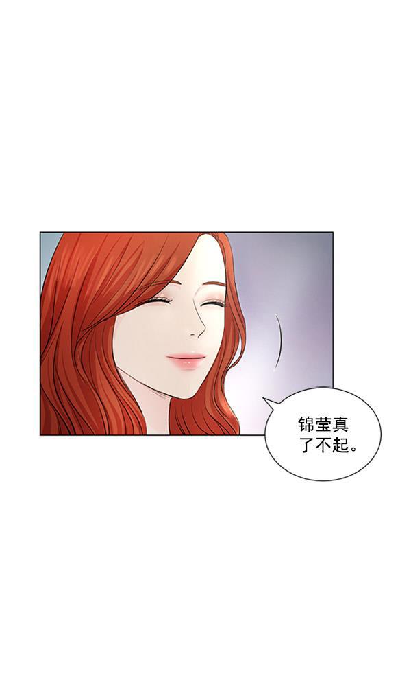 所以和黑粉结婚了韩漫全集-第55话无删减无遮挡章节图片 