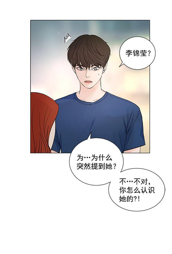 所以和黑粉结婚了韩漫全集-第55话无删减无遮挡章节图片 