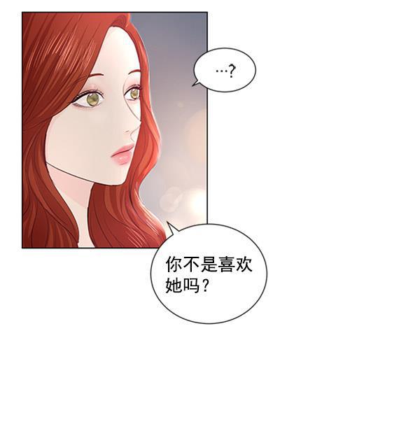 所以和黑粉结婚了韩漫全集-第55话无删减无遮挡章节图片 