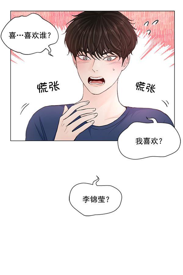 所以和黑粉结婚了韩漫全集-第55话无删减无遮挡章节图片 