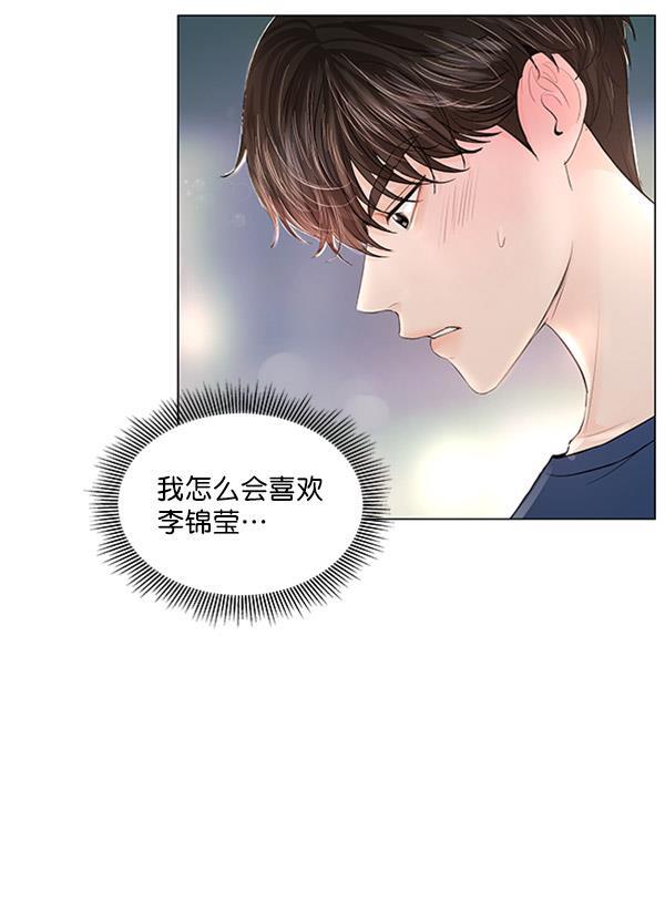 所以和黑粉结婚了韩漫全集-第55话无删减无遮挡章节图片 