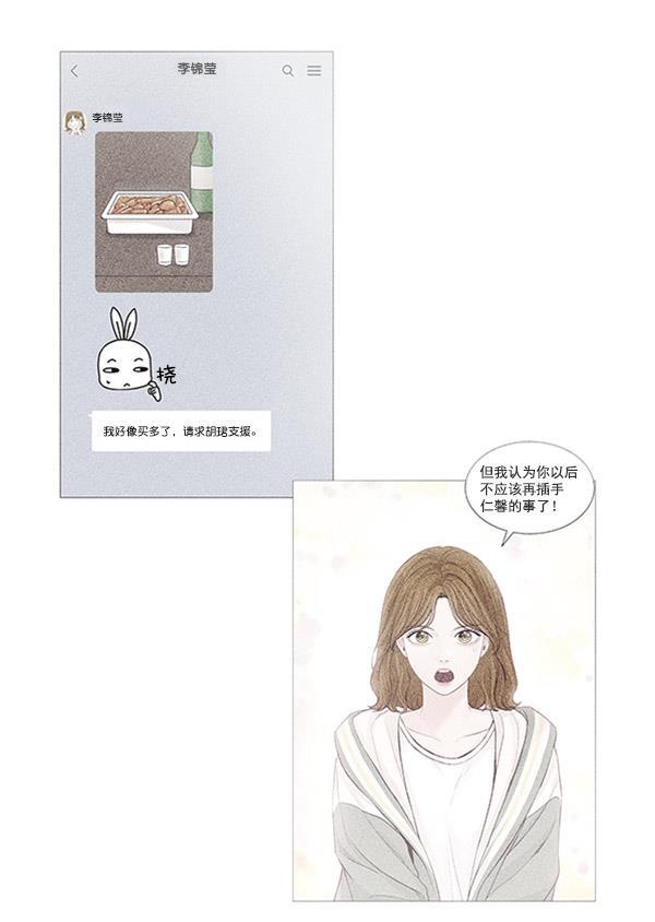 所以和黑粉结婚了韩漫全集-第55话无删减无遮挡章节图片 