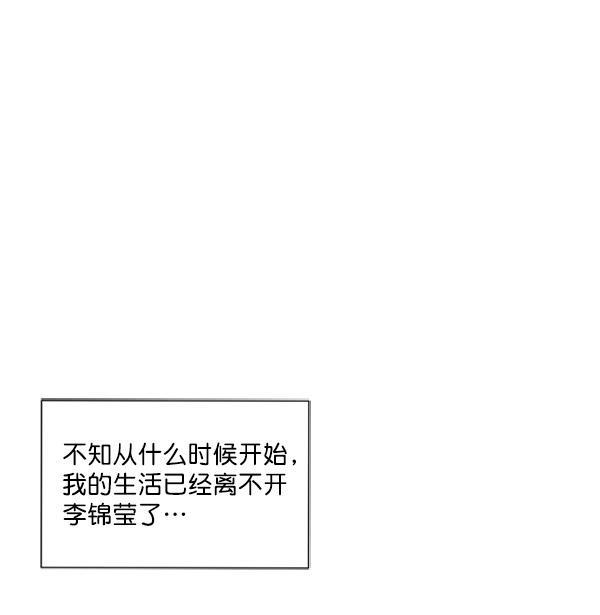 所以和黑粉结婚了韩漫全集-第55话无删减无遮挡章节图片 