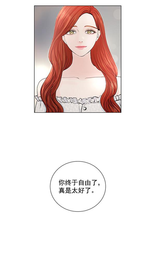 所以和黑粉结婚了韩漫全集-第55话无删减无遮挡章节图片 