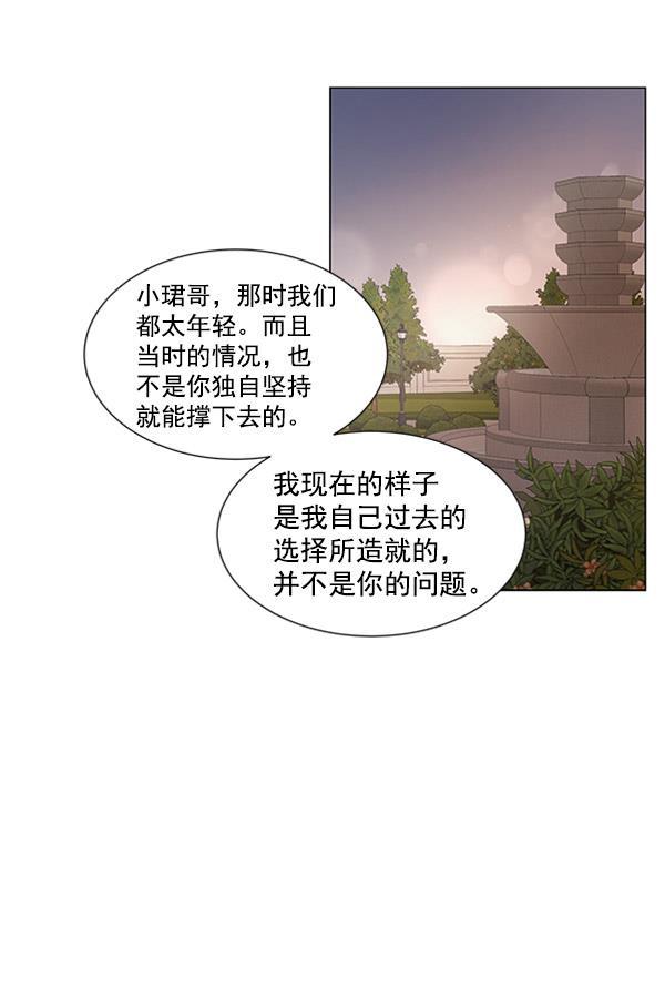 所以和黑粉结婚了韩漫全集-第55话无删减无遮挡章节图片 
