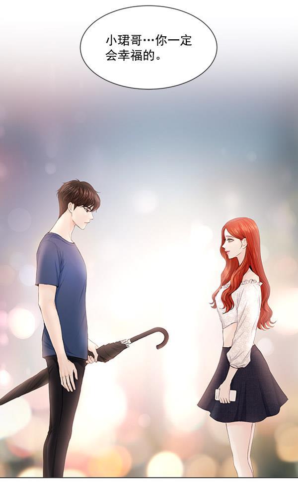 所以和黑粉结婚了韩漫全集-第55话无删减无遮挡章节图片 
