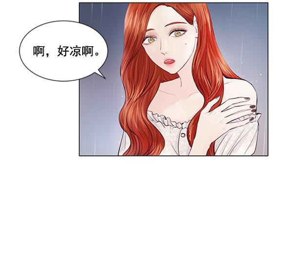 所以和黑粉结婚了韩漫全集-第55话无删减无遮挡章节图片 