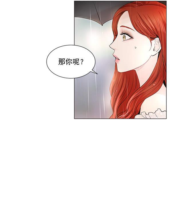 所以和黑粉结婚了韩漫全集-第55话无删减无遮挡章节图片 
