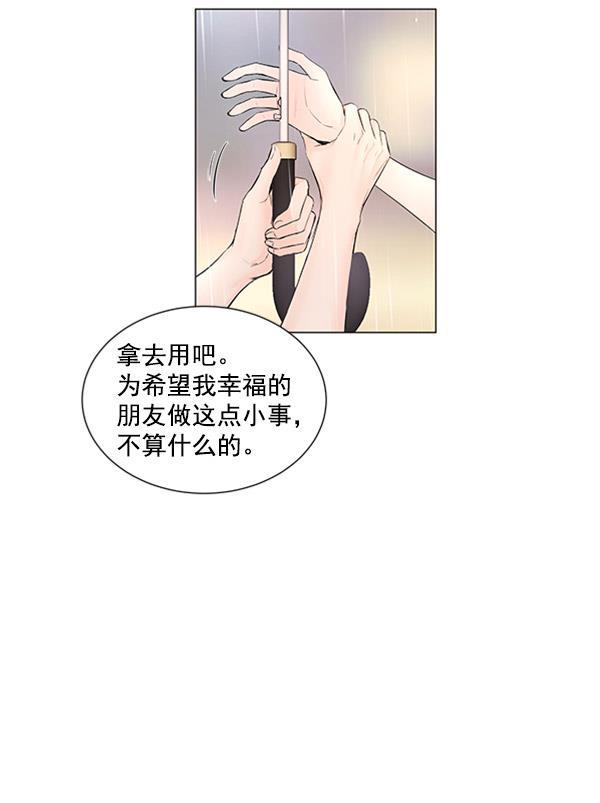 所以和黑粉结婚了韩漫全集-第55话无删减无遮挡章节图片 