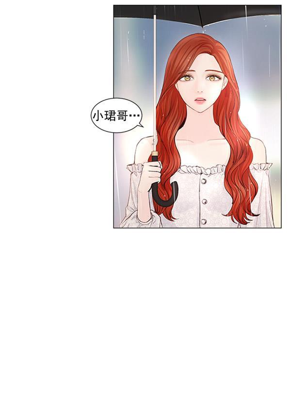 所以和黑粉结婚了韩漫全集-第55话无删减无遮挡章节图片 
