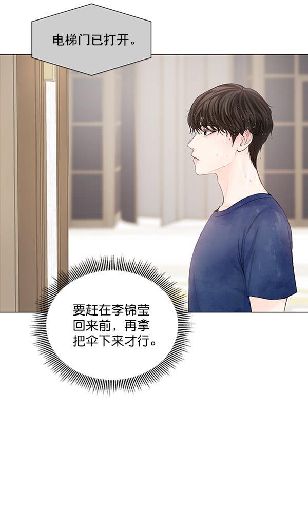 所以和黑粉结婚了韩漫全集-第55话无删减无遮挡章节图片 