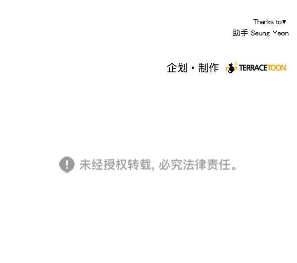 所以和黑粉结婚了韩漫全集-第55话无删减无遮挡章节图片 