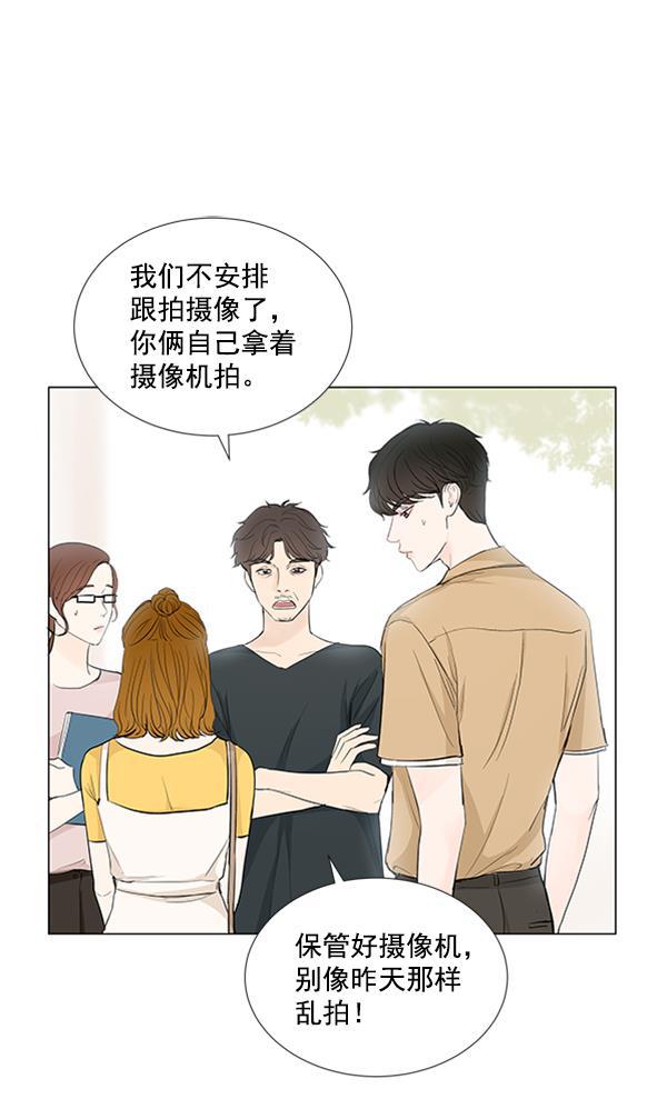所以和黑粉结婚了韩漫全集-第56话无删减无遮挡章节图片 