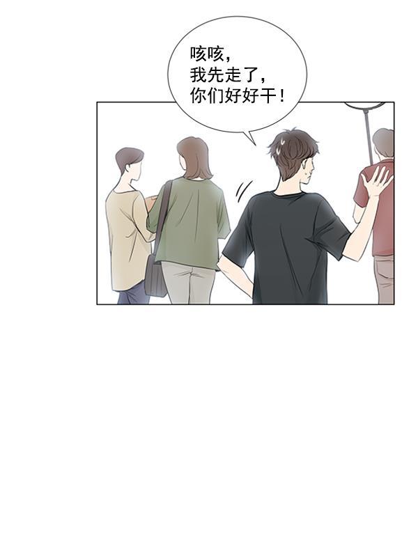 所以和黑粉结婚了韩漫全集-第56话无删减无遮挡章节图片 